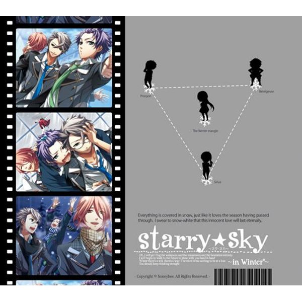プラネタリウムCD&ゲーム『Starry☆Sky~in Winter~』 初回限定版