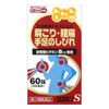 【第3類医薬品】ロスミンS 60錠
