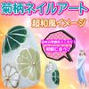 Enumake, Nail Tip, Japanese Style, Green, Made in Japan