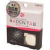 Cambrian Yang 除虫菊 Medicated Weight Carbonate Bathing Agent Medicated Baden Tab Rose Scented 1 Loads [Quasi-drug]