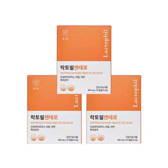 19 types of Lactophyll Enteroprobiotics guaranteed for 10 billion won! (90 capsules/3 months supply)