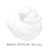 Orbis Aquanist Wash 4.2 oz (120 g)