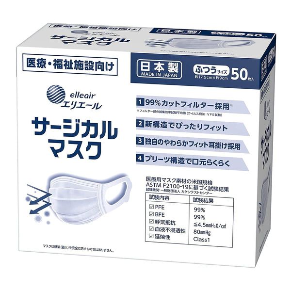 Elleair Surgical Mask (Hyper Block Masks), Regular Size, 50 Pieces, Made in Japan, Daio Paper, Set of 4