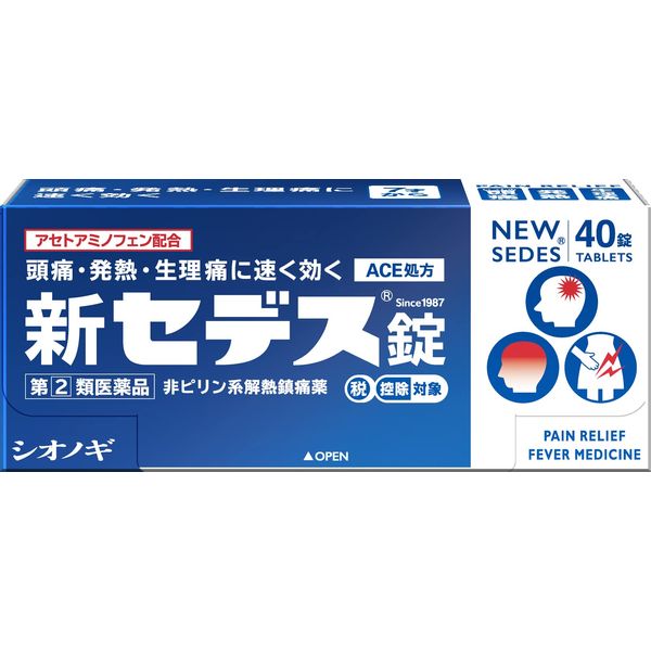 【指定第2類医薬品】新セデス錠 40錠