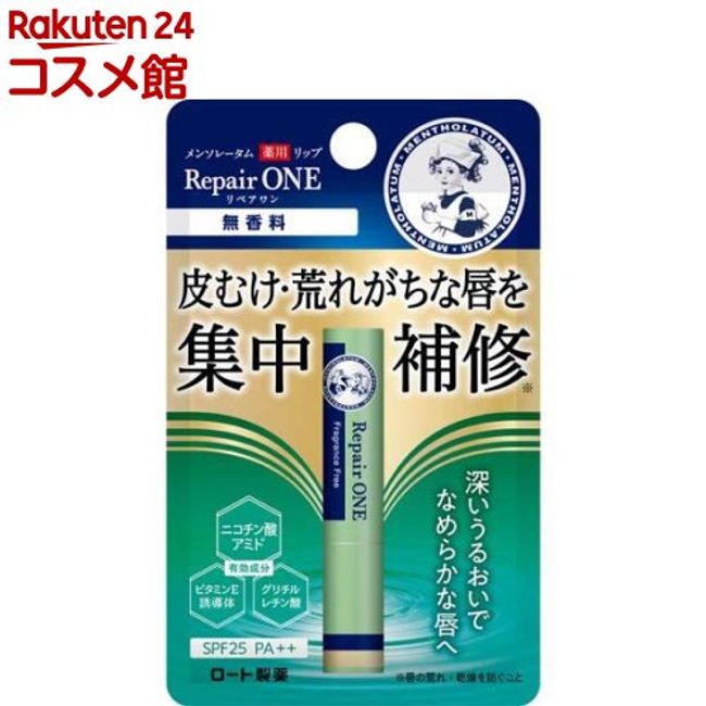 Mentholatum Medicated Lip Repair One Unscented (2.3g) [Mentholatum]