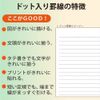 Kokuyo No-203CAT-B Campus Notebook, Dot Ruled, A4 Size, Blue