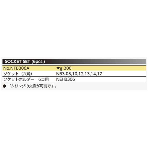 Kyoto Machine Tools (KTC) Neplos Socket Set NTB306A, Drive: 0.37 inches (9.5 mm)