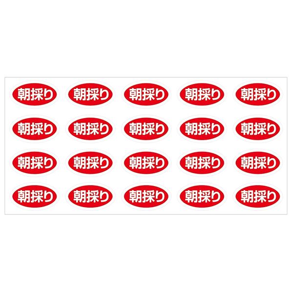 Morning Stickers 1000 Sheets (mo-01)