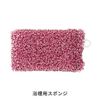 Duskin Bath Sponge Set