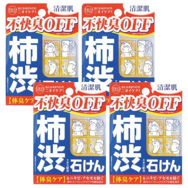 Deotanning Soap, 3.5 oz (100 g) x 4 Packs