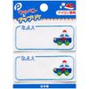Name Patch Police Car Pack of 2