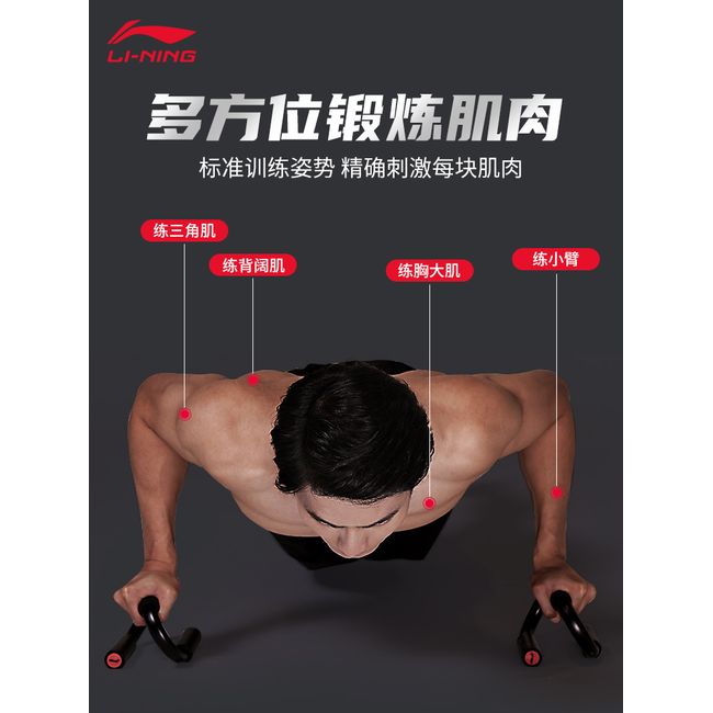 Body workout Li Ning s-type push-up bracket multi-function home male auxiliary Russian pretty exercise chest muscle abs fitness equipment, [01] S-type push-up bracket [triangle stability support foam handle]