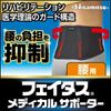 Hisamitsu Pharmaceutical feitasumedyikarusapo-ta- Lower for LL size