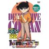 名探偵コナン PART22 Vol.3 [DVD]