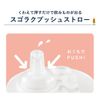 COMBI Combi Rakumag First Straw Cap Adapter N