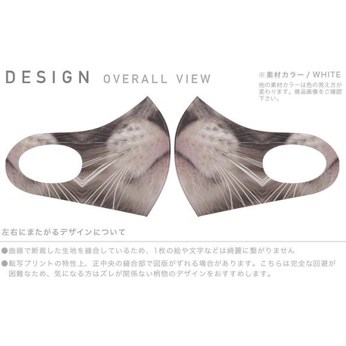 igsticker 020895 Design Mask, Set of 2, Polyester, Washable, Cloth Mask, Unisex, Funny, Unique, Animal and Cat