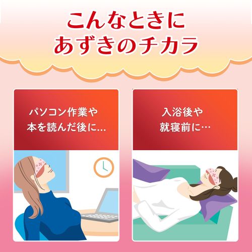 Kiribai Chemical Co. Adzuki no Chikara, For Eyes, Includes 1 pair of foot warmers, Warms eyes with 100% natural adzuki bean steam, 1 pc, Approx. 250 uses