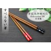 京 佑 Coating Chopsticks Sakura Rabbit Red 21 cm