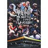 戦極MCBATTLE 第24章 -日本武道館-
