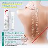 Lucifel Back Acne Medicated Cream, Made in Japan, Back, Quasi-Drug, 0.6 oz (18 g)