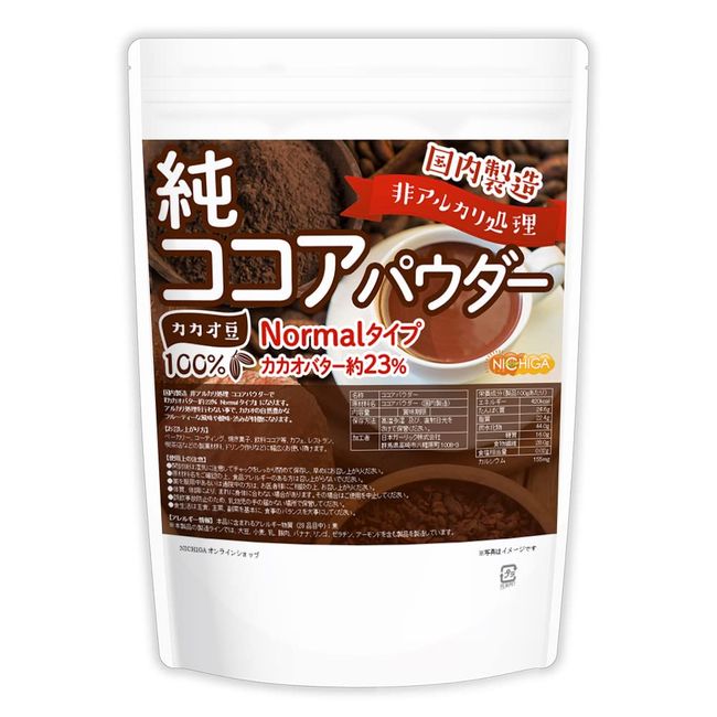 【Normalタイプ】非アルカリ処理 国内製造 純ココアパウダー 500g カカオバター約23% カカオ豆100％ [01] NICHIGA(ニチガ) 砂糖不使用