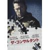 The Consultant (DVD)