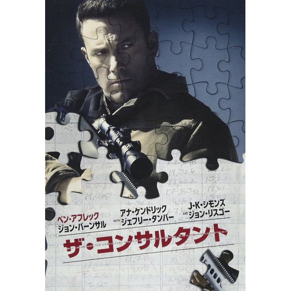 The Consultant (DVD)