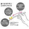 Easy Eating Spoon