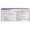 [Designated 2 drugs] Skive Bron EX PB 50 tablets * Products subject to self-medication tax system