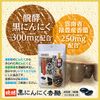 ORIHIRO Fermented black garlic vinegar 180 grains