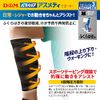 D&M Asmedy Level 3 Chantoku Sleeve Type for Calves, Made in Japan