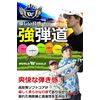 WORLD EAGLE 2BLC78-UE Golf Ball C78 10 Balls Green Beginner