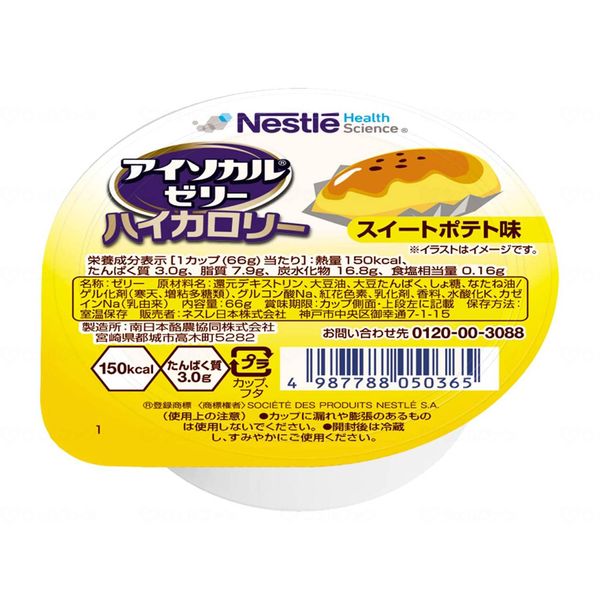 Nestle Japan Isocal Jelly High Calorie 66g x 24 Sweet Potato Case