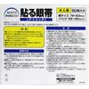 Taiyo Pharmaceutical Eyepatches for Adults Large 50 Sheets