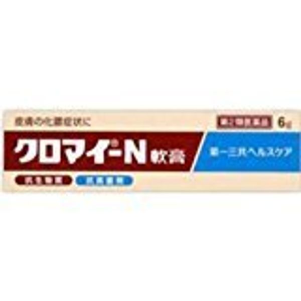 【第2類医薬品】クロマイ-N軟膏 6g ×3