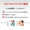 [Third drug class] Rohto eye stretch contact 12mL * Products subject to self-medication tax system