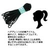 KAIJIRUSHI SS Hair Elastic Thin Type Black Bulk Purchase 1 Bag 2m x 3 Piece Set