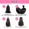 FINGOOO Extensions, One-Touch Neck Wig, Curly Hair, Artificial Hair, U-Shaped, Inner Long, Heat Resistant, Natural, Easy Installation (Brown Black)