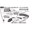 Bonito Advantage SG – 26 Elias Plush Smart, 28g
