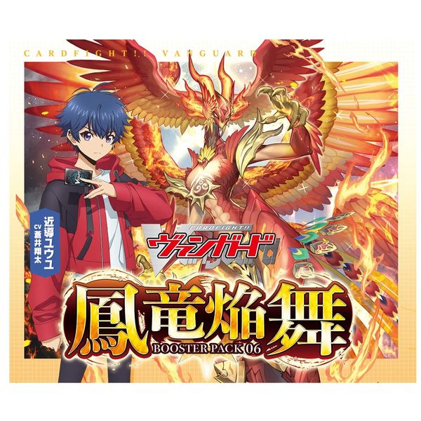 Cardfight!! Vanguard VG-D-BT06 Booster Pack Vol. 6 Horyu Flame-Mai Box