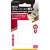 SK11 SCS-2M-B Replacement Blade Type Scraper Mini Replacement Blades, Pack of 10
