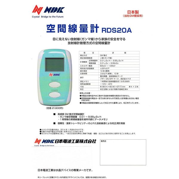 Geiger Counter, Radiation Measuring Device, Radioactive Space Dosimeter, Portable Radioactivity Measuring Device