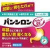 [Third drug class] Pansilon Active 55 granules 34 capsules