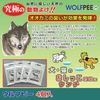 Wolf Pea Pest Repellent Supplies (4 Pieces)