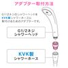 GAONA Shower Head Adapter for KVK GA-FW037