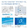 ボシュロム　メダリスト ワンデープラス 【BC】8.6【PWR】-1.00 30枚入