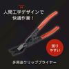 Archnote Coupler Removal Tool Pliers Connector Coupling Tool Clip Pliers Clip Removal Rivet Remover Set