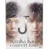 KinKi Kids concert tour J【初回盤】 [DVD]