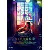 Woman And Man Ferris Wheel [DVD]