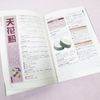 中草药鉴别与应用 中草药彩图大全